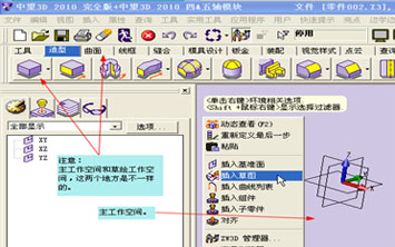 CAD教程：DWG圖紙與中望3D交互生成實(shí)體