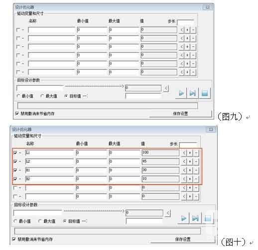 三維CAD產品設計教程：中望3D設計優化器的應用