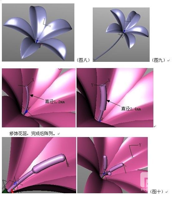 新年CAD教程：用中望3D畫一朵鮮花