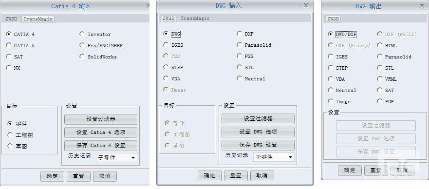 中望CAD/CAM新版亮點之模具功能