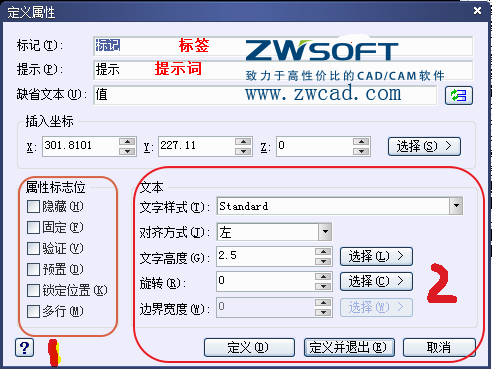 CAD塊定義屬性標(biāo)記、提示、缺省文本的怎么用