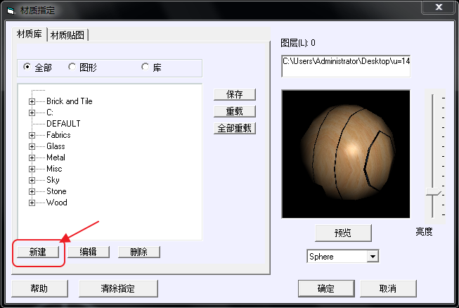 CAD導入下載貼圖材質