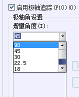 CAD、中望CAD怎樣設置新的極軸追蹤的角度