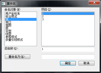 CAD提示“塊不能包含具有相同名稱(chēng)的塊插入”