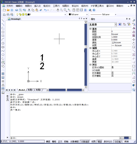 CAD如何標(biāo)注分?jǐn)?shù)？