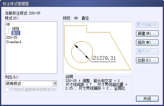 CAD設置國際尺寸標注樣式752.png