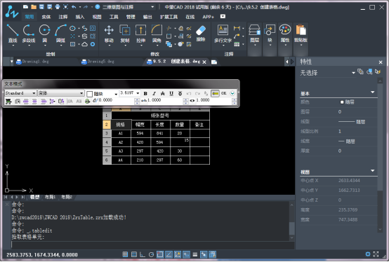 CAD中添加表格內容的操作方法