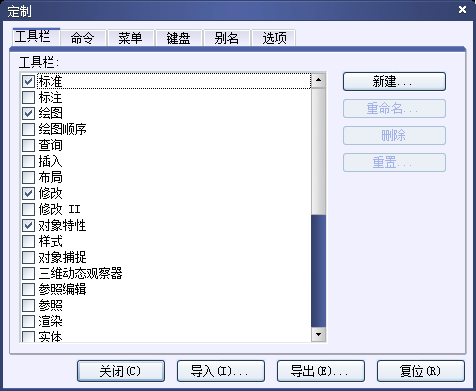 CAD工具選項板的介紹以及新建方法