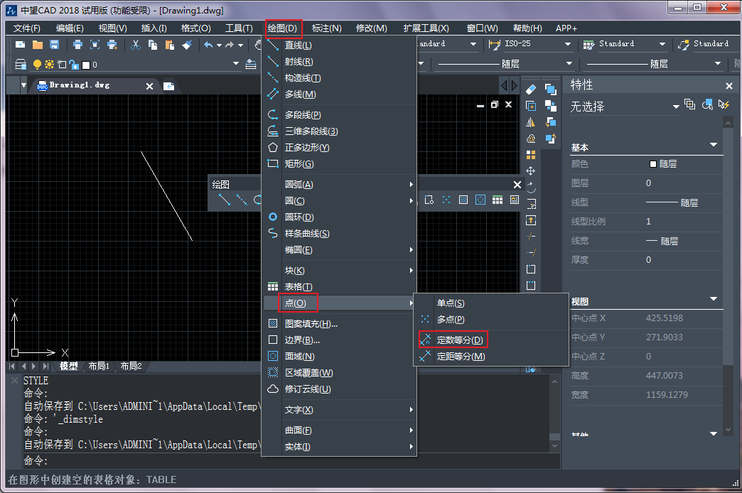 CAD創(chuàng)建定數(shù)等分點和定距等分點