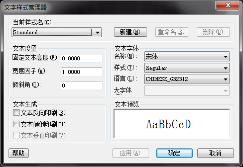 CAD圖紙用操作系統的字體時顯示問號的處理