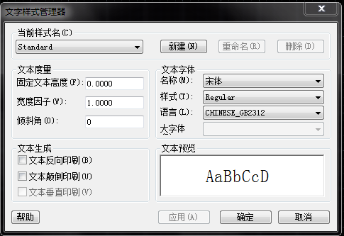 CAD的文字樣式怎么設置