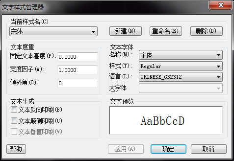 CAD的文字樣式怎么設置