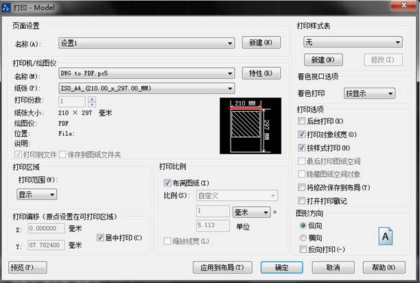 CAD中能否輸入其他圖紙中的打印設置