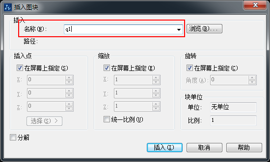 CAD中怎么繪制兩扇推拉的窗戶平面圖