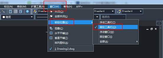 CAD工具條如何鎖定及如何解除鎖定？