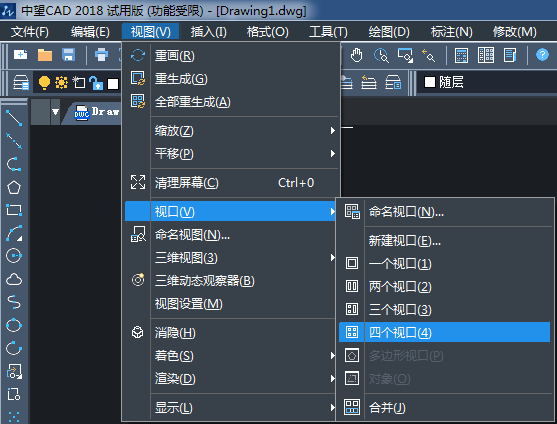 CAD中三維對象怎么設置四視圖？