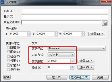 CAD怎么使用塊標注粗糙度