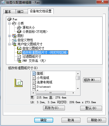 CAD打印出現兩個圖框的解決辦法