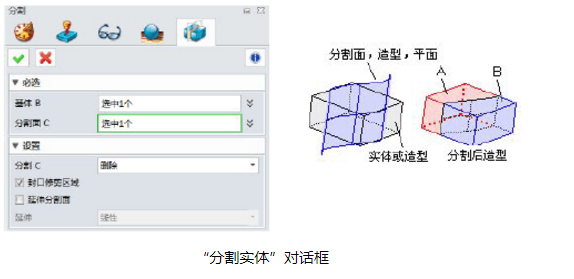 CAD中實體如何進行分割和修剪？