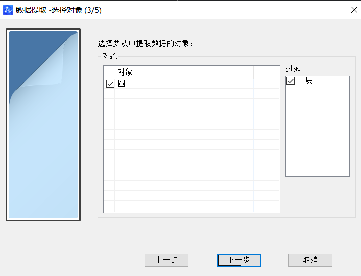 CAD中獲取點的坐標數據方法有哪些？