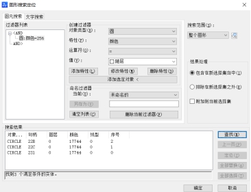 CAD的圖形搜索定位你會用嗎？