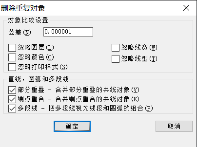 CAD怎么刪除重復線？