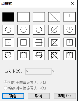 CAD中點樣式的設置技巧