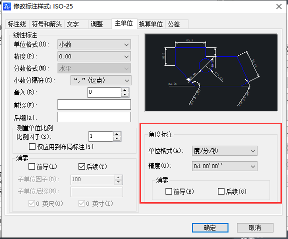 CAD角度標注精度設置技巧