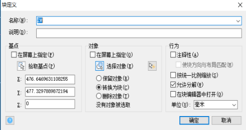 CAD如何把圖形變成塊呢？