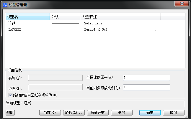 CAD里如何畫虛線