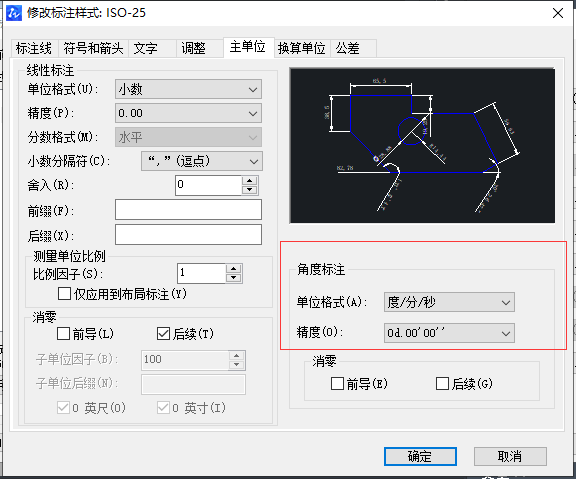 CAD如何把坐標調整精細