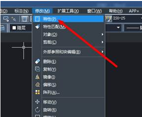 CAD怎樣查看圖形特性并修改？
