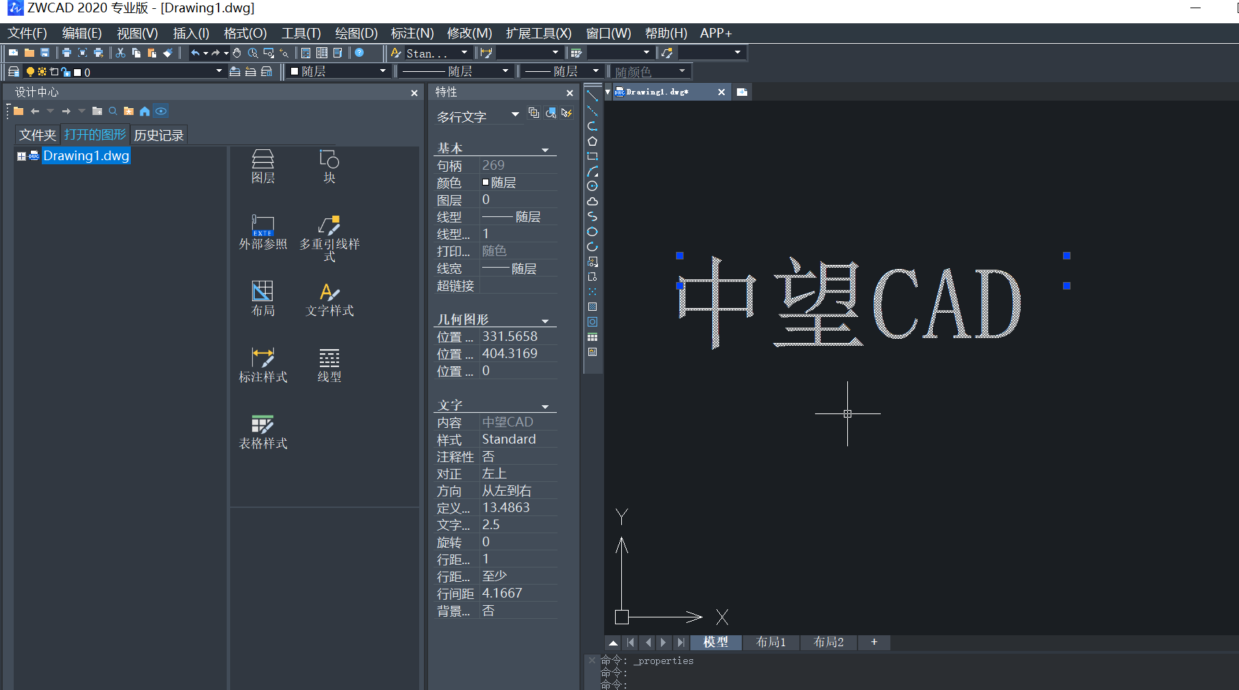 CAD實用性技巧總結