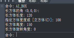 CAD初學者教程：如何繪制長方體和圓錐體