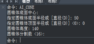 CAD初學者教程：如何繪制長方體和圓錐體