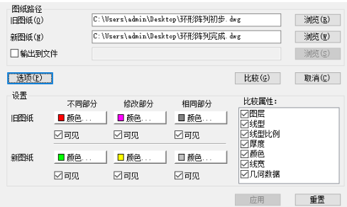 CAD新舊圖紙快速找出不同的方法