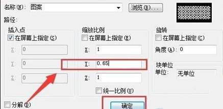 CAD圖形進行不等比例縮放的步驟