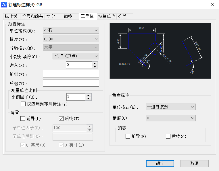 CAD設置機械及建筑國標標注樣式的方法