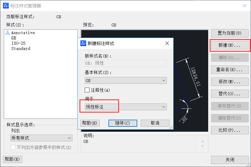 CAD設置機械及建筑國標標注樣式的方法