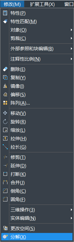 在使用CAD制圖過程中，如何分解其中的圖形呢？如果圖形是一個塊，一個整體，想要編輯線條時是可以使用其中的分解命令。CAD中繪制的矩形想要分解，該怎么使用分解命令呢？下面一起來看看使用方法吧： 1、首先打開CAD，新建一空白的文件，在右側工具欄中點擊【分解】的命令圖標，或者可以使用快捷鍵命令x，以及可以選擇【修改】-【分解】，這幾種方法都是可以激活分解命令，如下圖所示：         2、畫一個矩形。輸入“REC”，激活矩形命令，指定其中的第一個角點，左鍵點擊，再指定另一角點，左鍵單擊，如下圖所示： 3、左鍵點擊矩形，然后拖動夾點，可以看到整個矩形的相關變化。 4、執行【修改】-【分解】命令。 5、激活分解的命令后，選擇要分解的對象，左鍵單擊之前拉變形的矩形，分解對象選擇完畢，回車，分解完畢，如下圖所示; 6、選中分解后矩形，拉動夾點，這樣可以明顯看出分解前后區別了,如下圖所示：   以上是CAD中關于分解命令的使用方法，這樣操作完成后矩形便分解完成了，希望這些命令技巧的學習有助于大家的CAD學習。 推薦閱讀：正版CAD http://cyz80.com/ 推薦閱讀：CAD下載 http://cyz80.com/