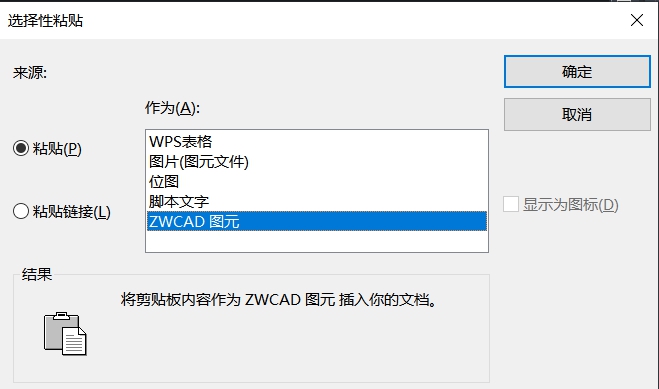 怎樣把Excel表格導入到CAD中？